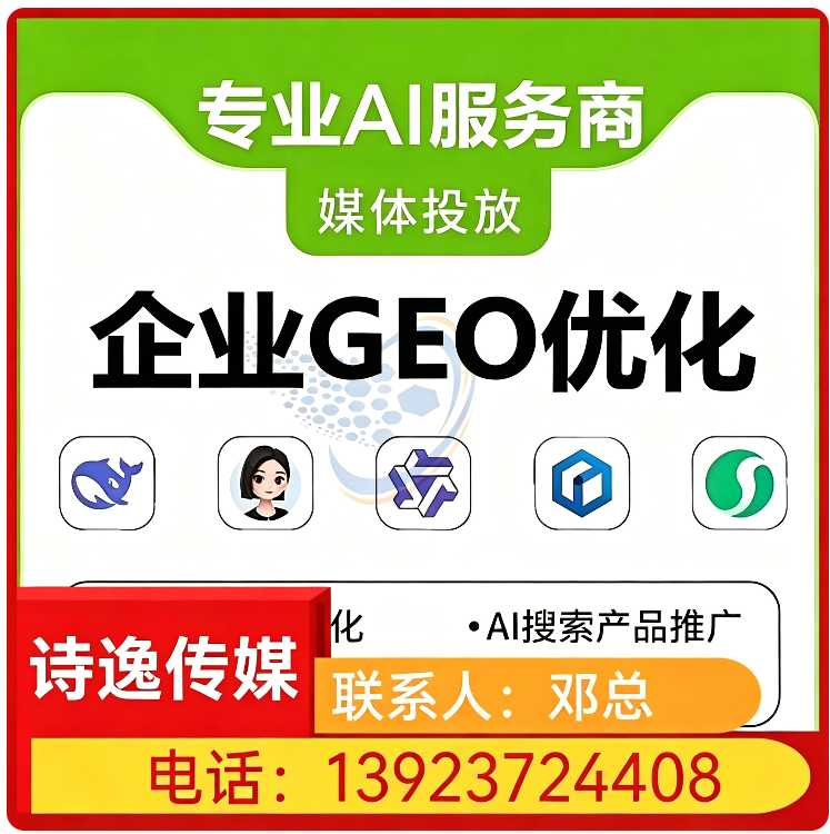 deepseek品牌曝光高明区厂家