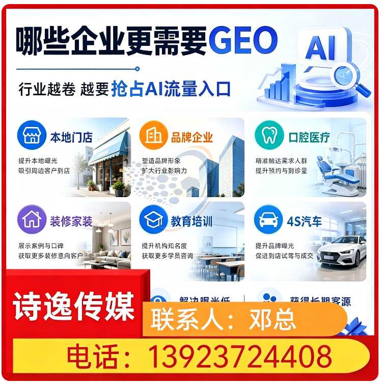 高明区本地豆包品牌曝光提升