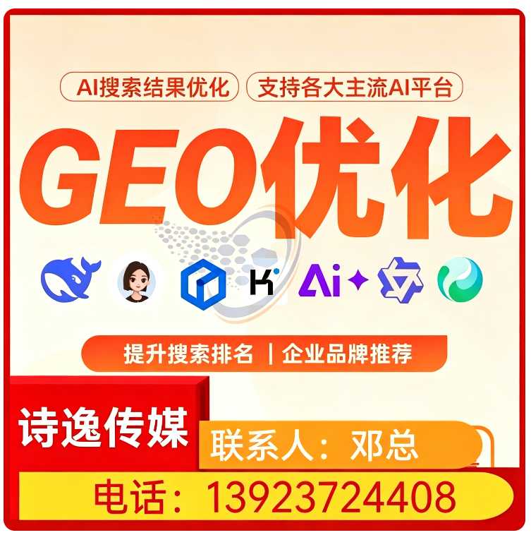 高明区本地豆包平台排名优化