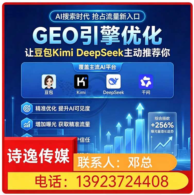 deepseek排名优化高明区厂家